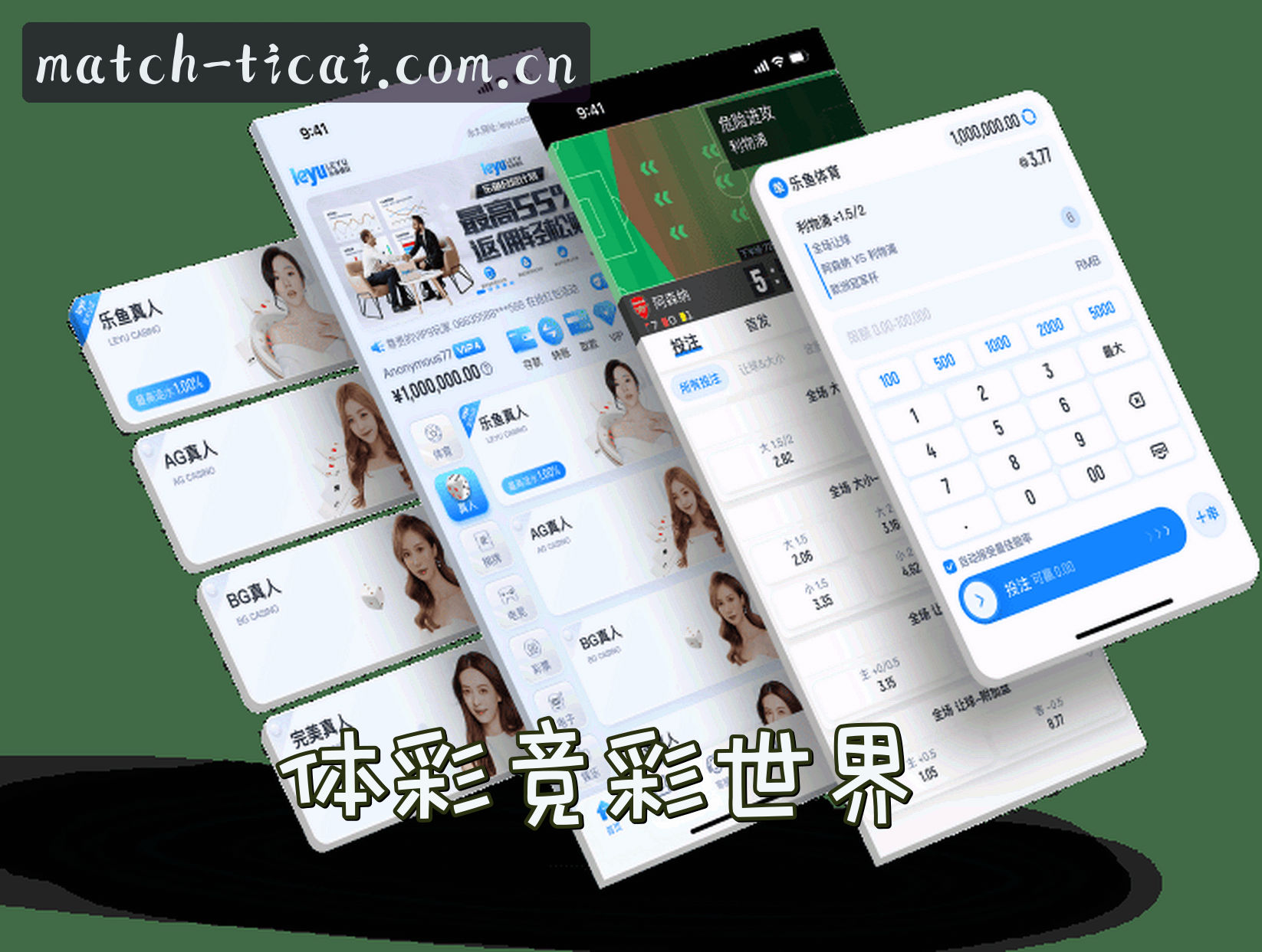 关于(推荐) 体彩·竞彩世界杯—2026中文站高清赛事直播